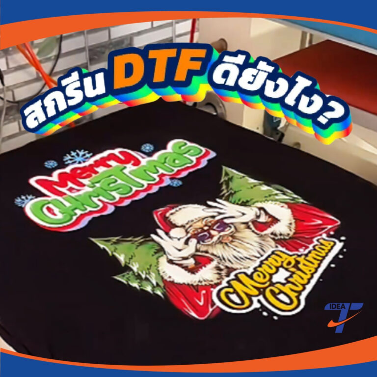 DTF Screen Printing
